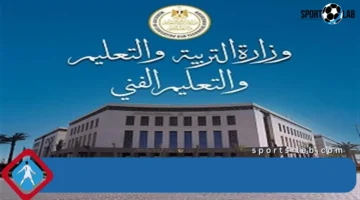 عاجل| توجيهات وزارة التعليم اليوم بشأن تظلمات الدور الثاني للثانوية العامة 2025 وتفاصيل التقديم المباشر
